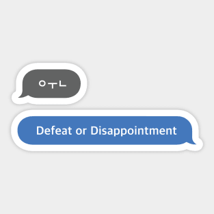 Korean Slang Chat Word ㅇㅜㄴ Meanings - Defeat or Disappointment Sticker